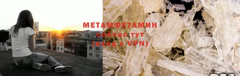 Метамфетамин Methamphetamine  Заводоуковск 